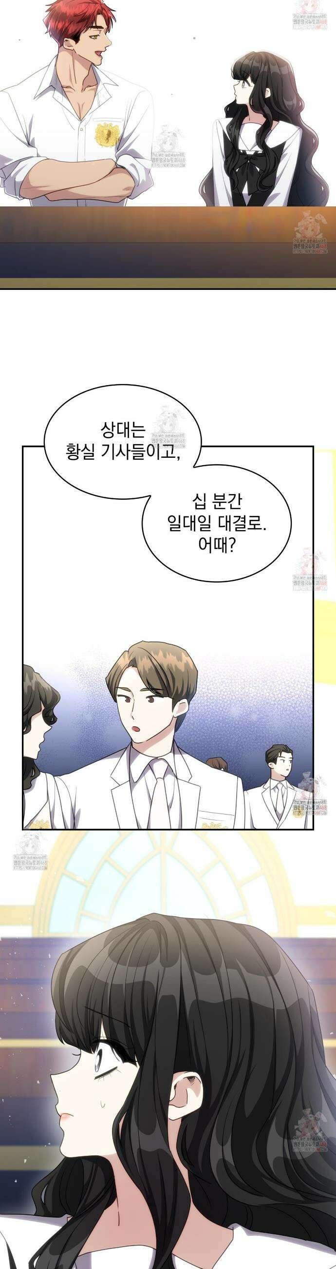 집착당하면 파멸합니다 35화 5