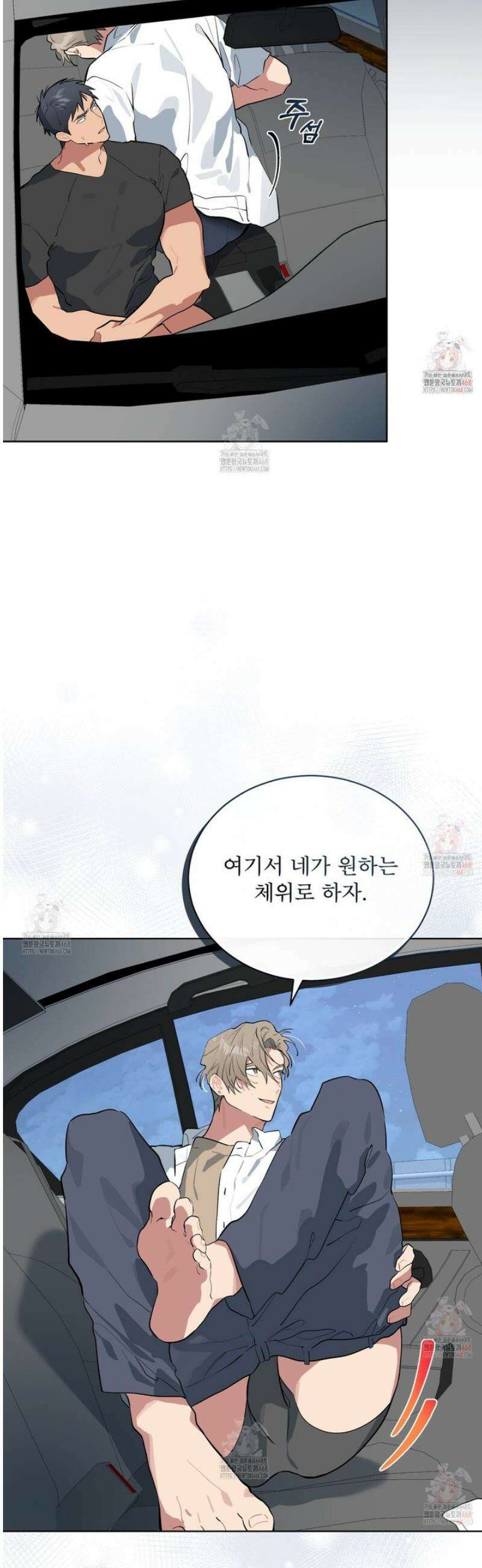 숯불 좀 넣어 주세요 30화 2