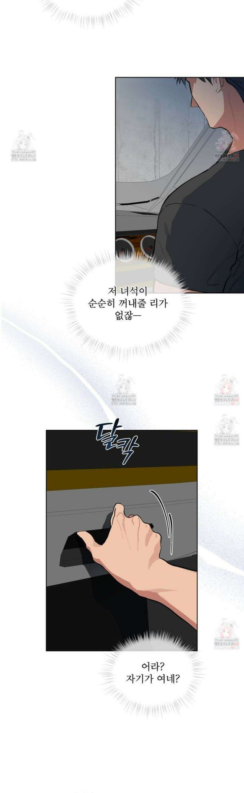 숯불 좀 넣어 주세요 30화 4