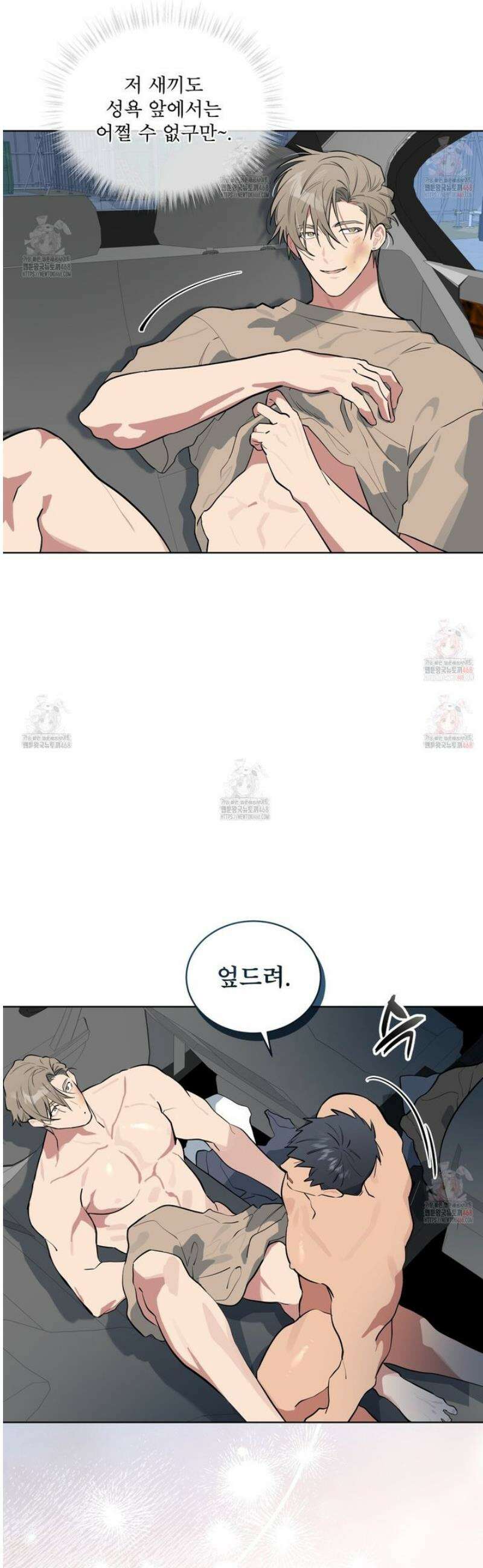 숯불 좀 넣어 주세요 30화 5