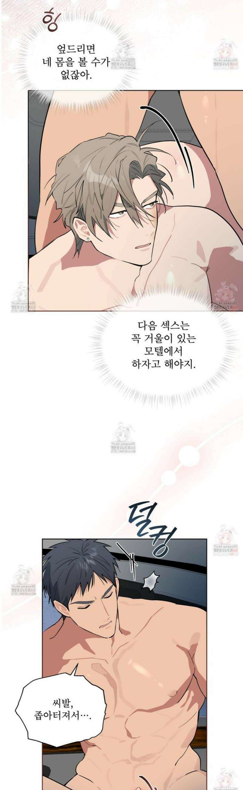 숯불 좀 넣어 주세요 30화 6