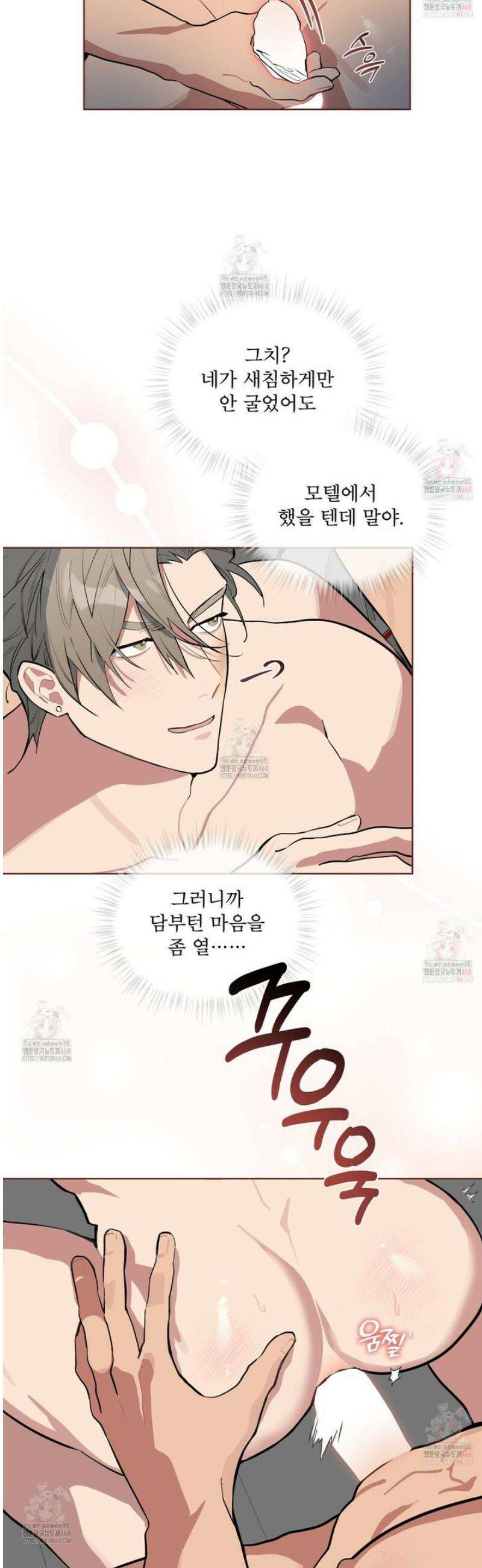 숯불 좀 넣어 주세요 30화 7