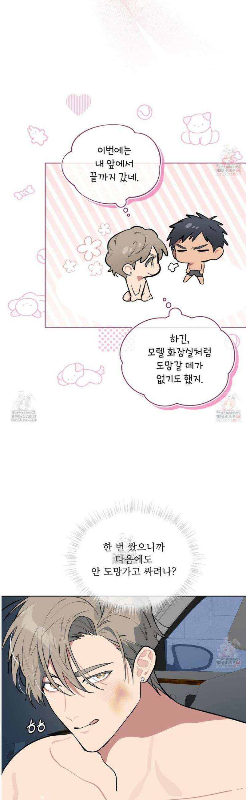 숯불 좀 넣어 주세요 30화 15