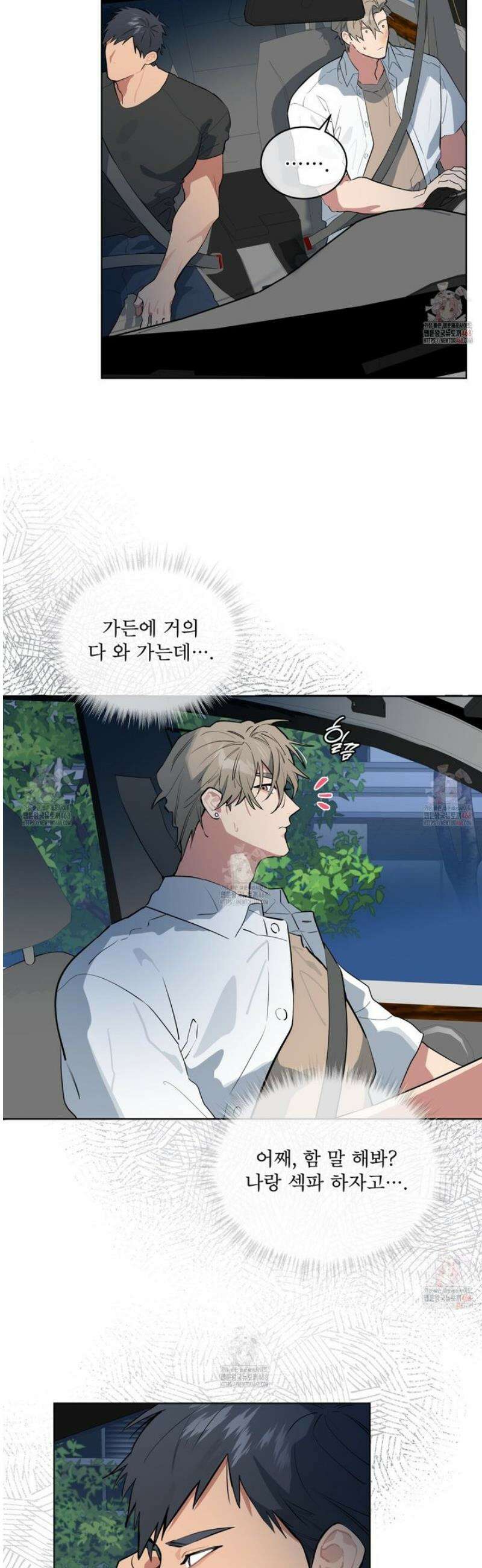 숯불 좀 넣어 주세요 30화 19