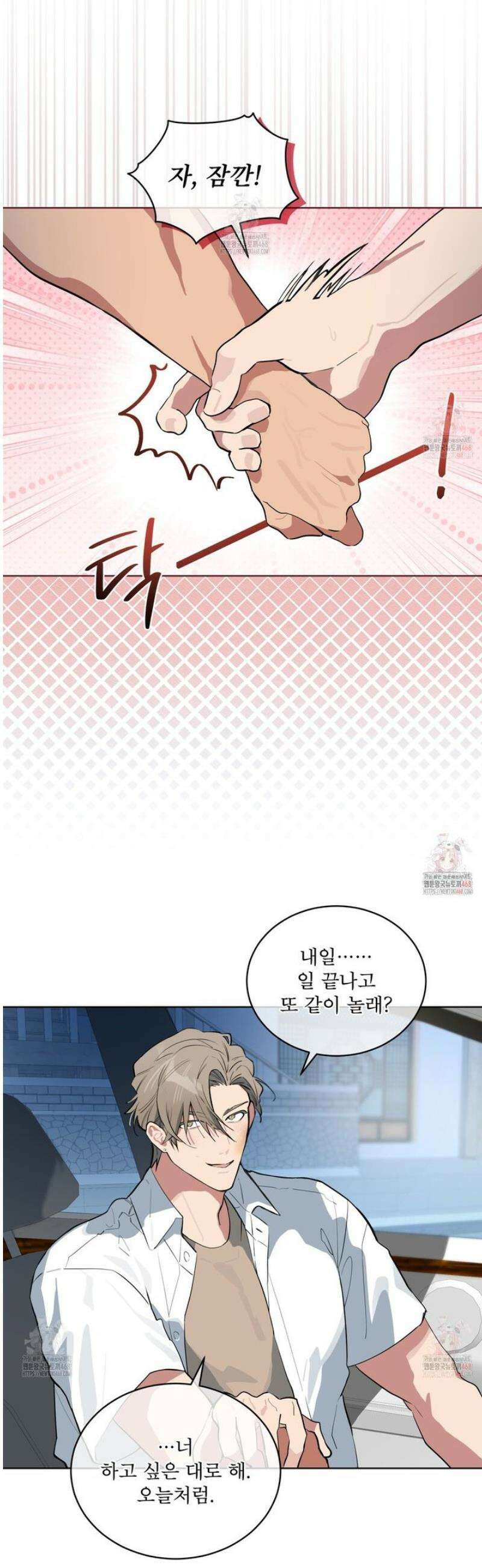 숯불 좀 넣어 주세요 30화 22