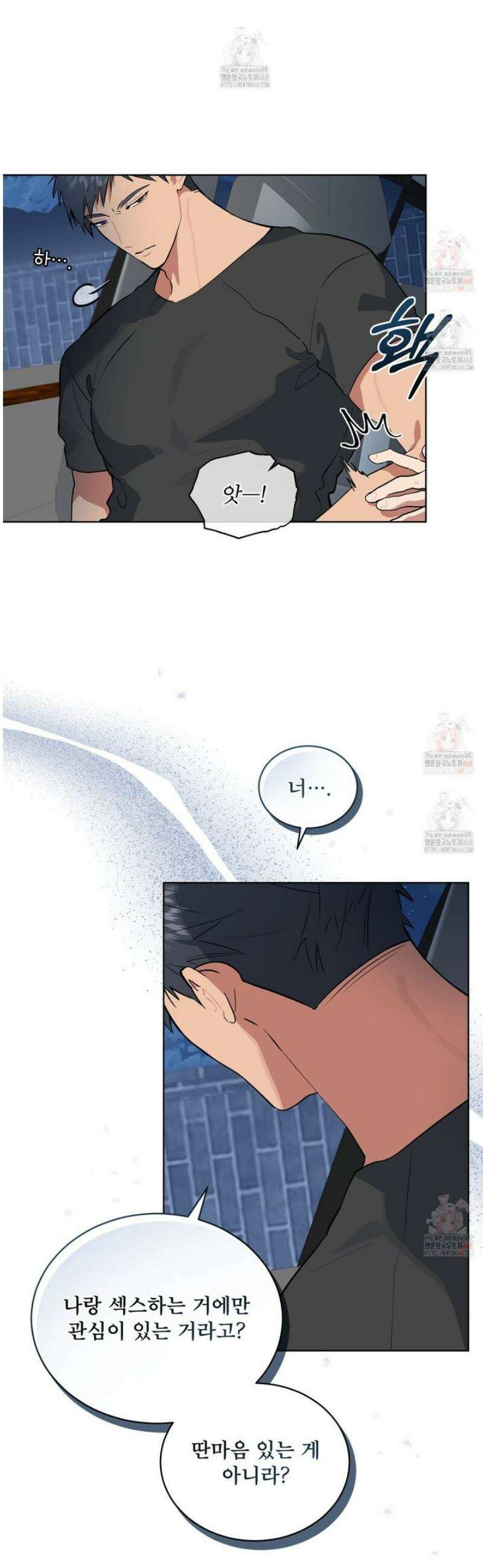 숯불 좀 넣어 주세요 30화 23
