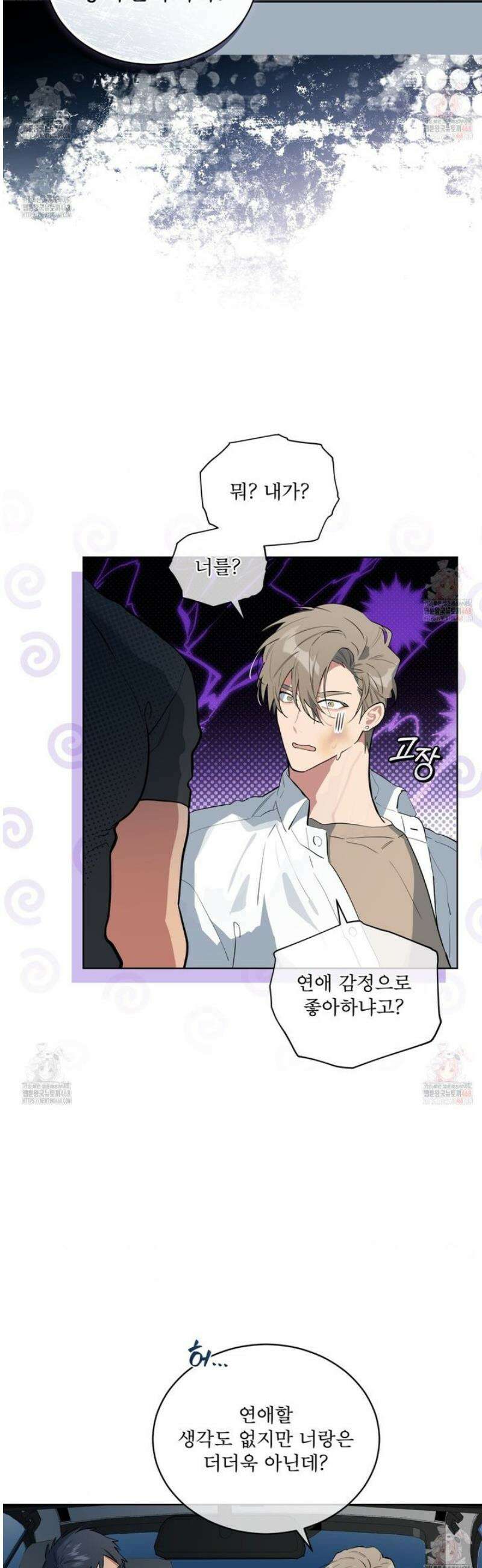 숯불 좀 넣어 주세요 30화 25
