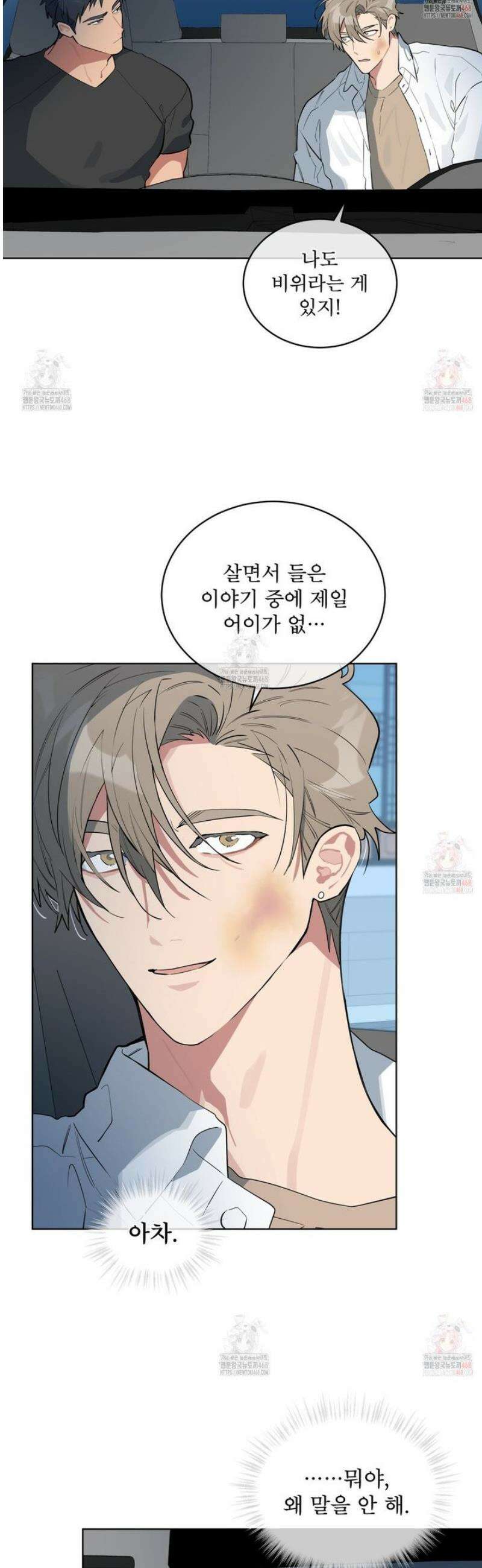 숯불 좀 넣어 주세요 30화 26