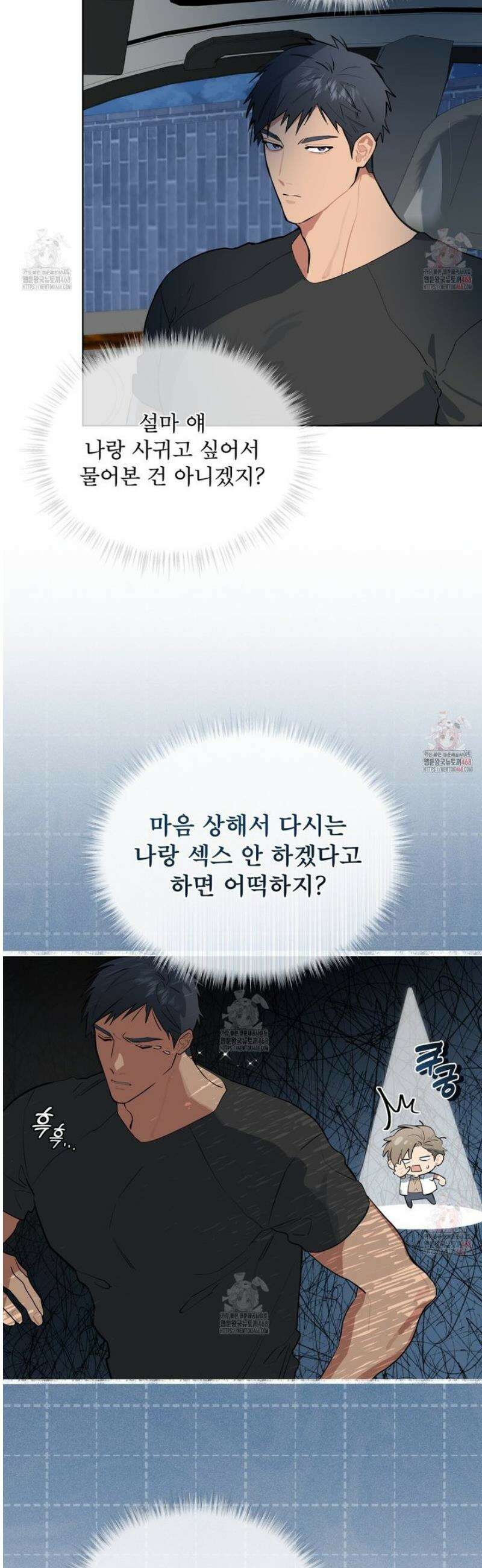 숯불 좀 넣어 주세요 30화 27