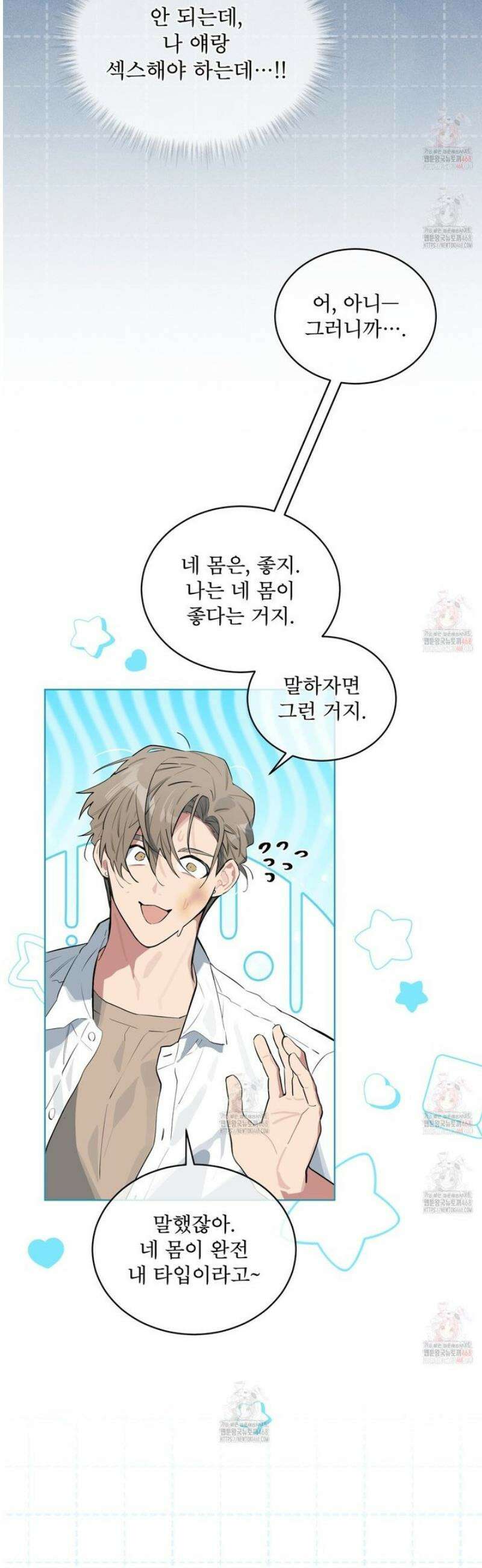 숯불 좀 넣어 주세요 30화 28