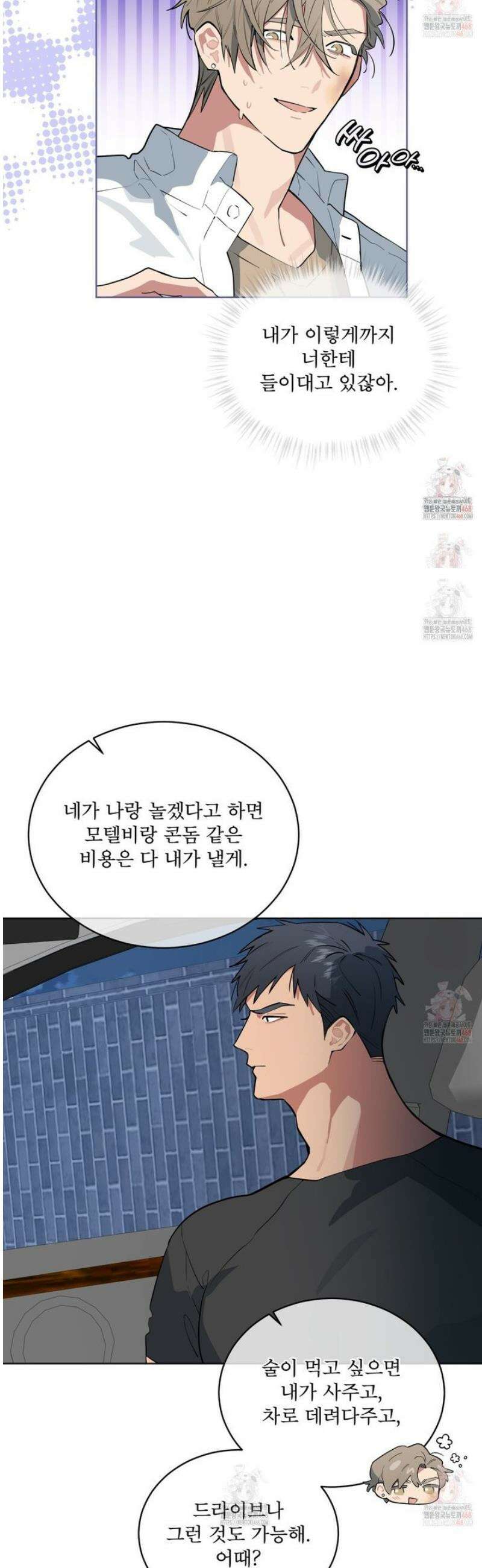숯불 좀 넣어 주세요 30화 31