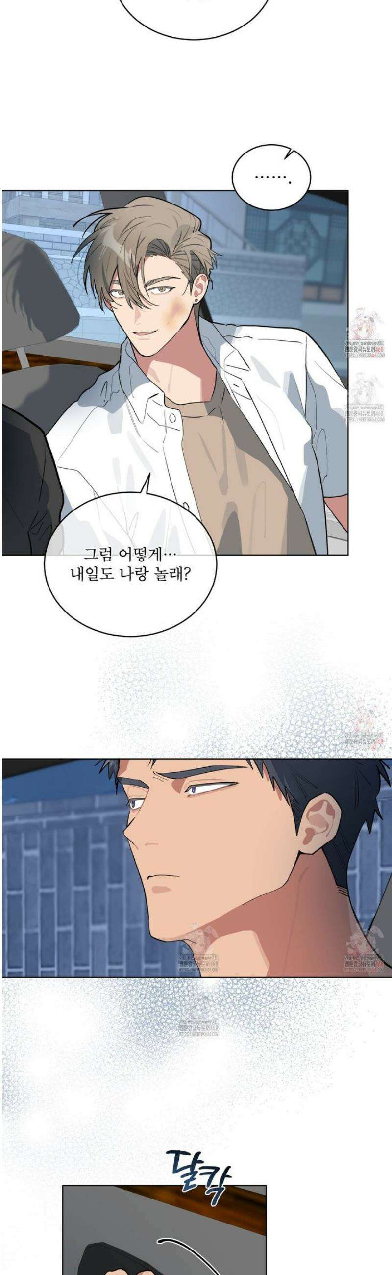 숯불 좀 넣어 주세요 30화 32