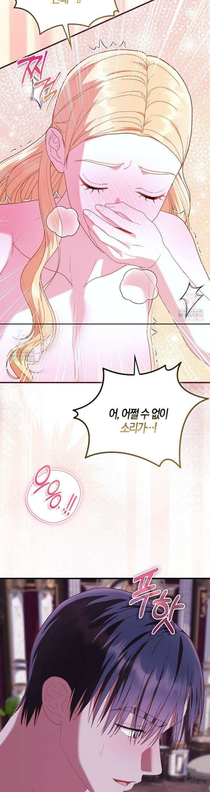 배덕의 결실 29화 12