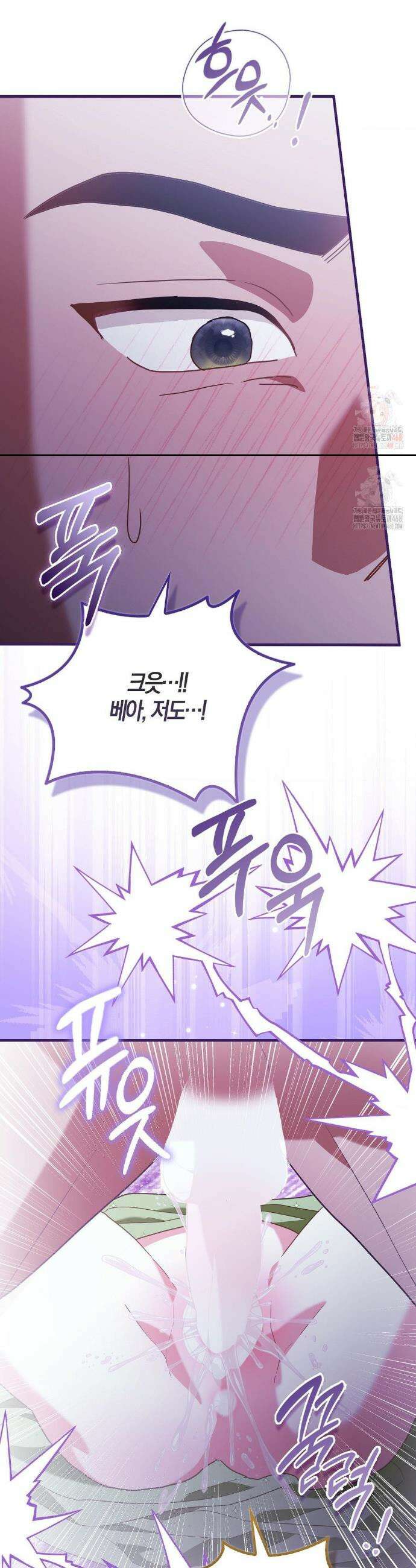 배덕의 결실 29화 37