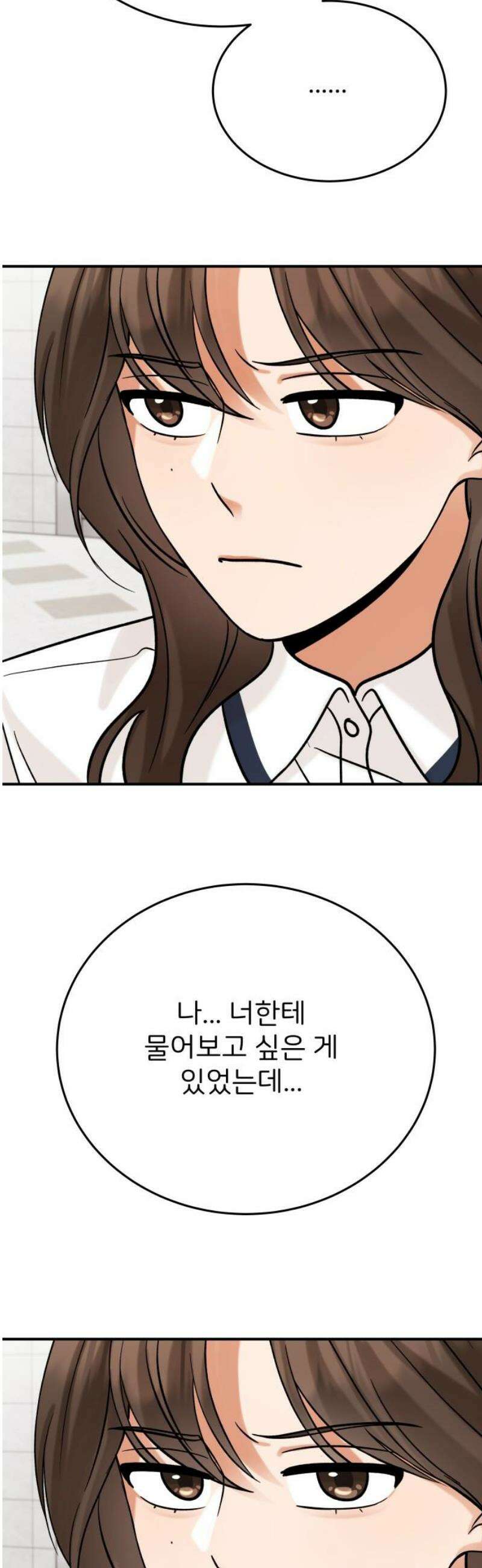 다음 생에도 어린왕자 28화 3