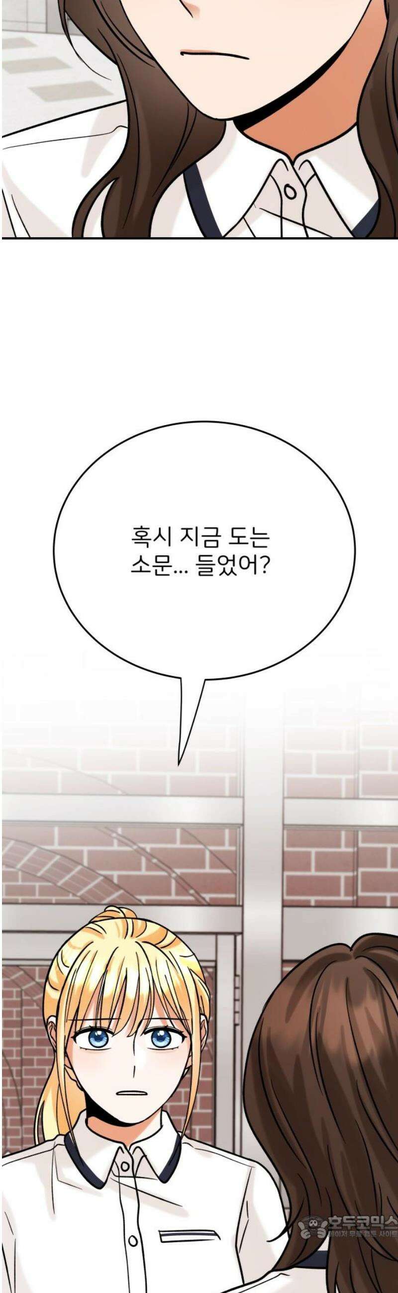 다음 생에도 어린왕자 28화 4