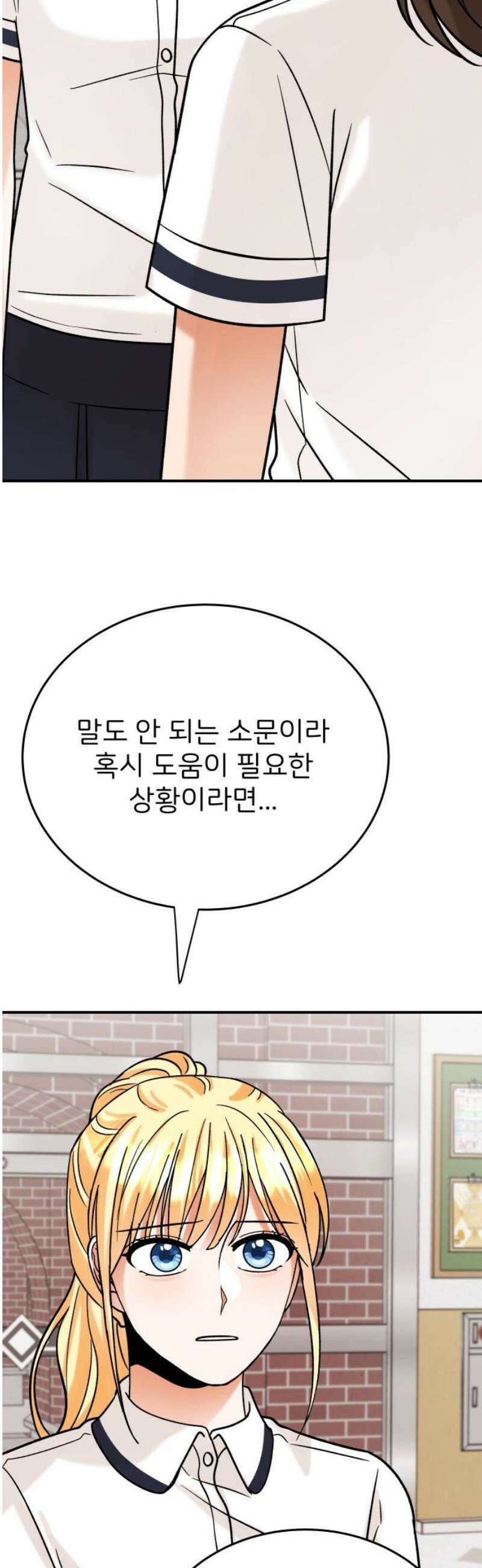다음 생에도 어린왕자 28화 5