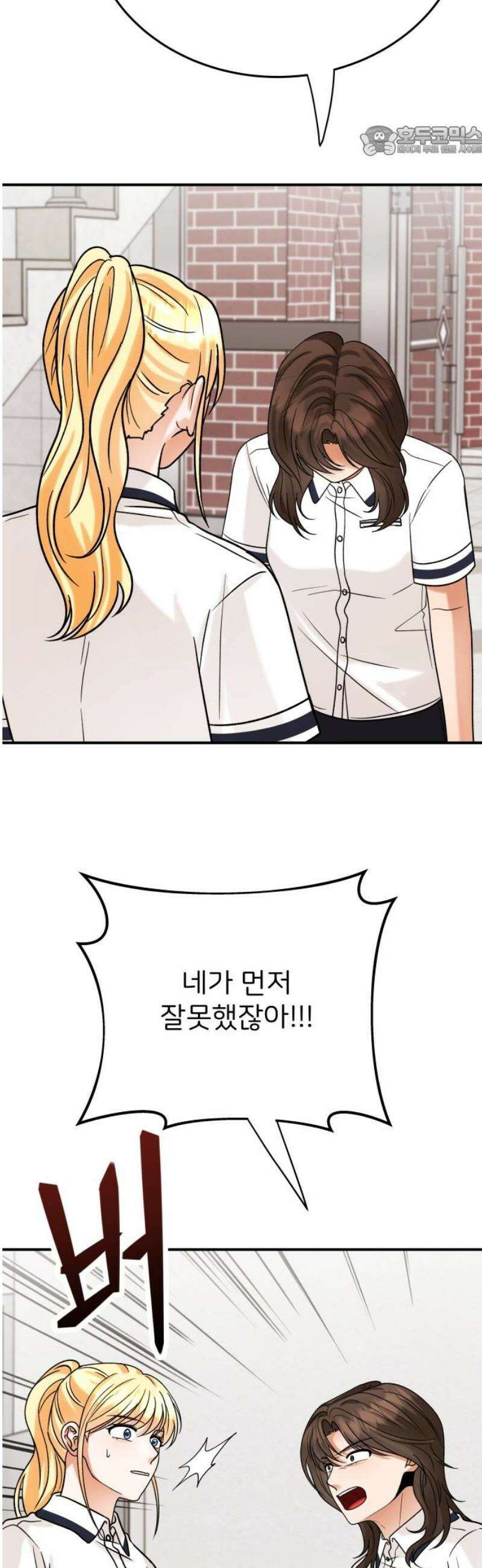 다음 생에도 어린왕자 28화 7