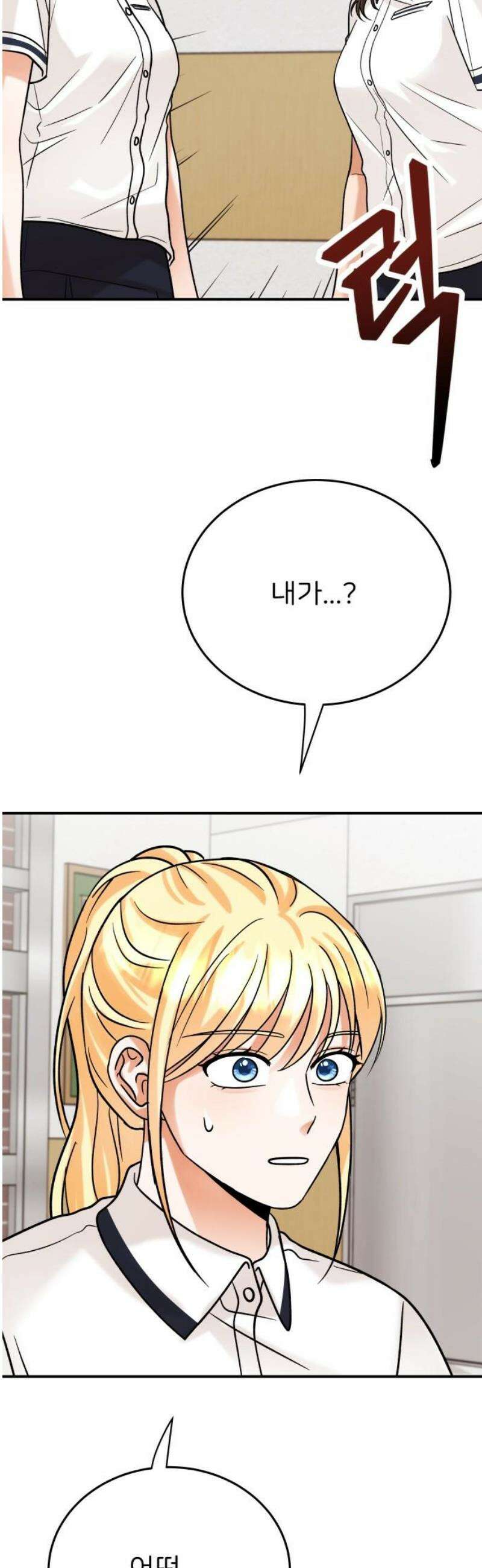 다음 생에도 어린왕자 28화 8