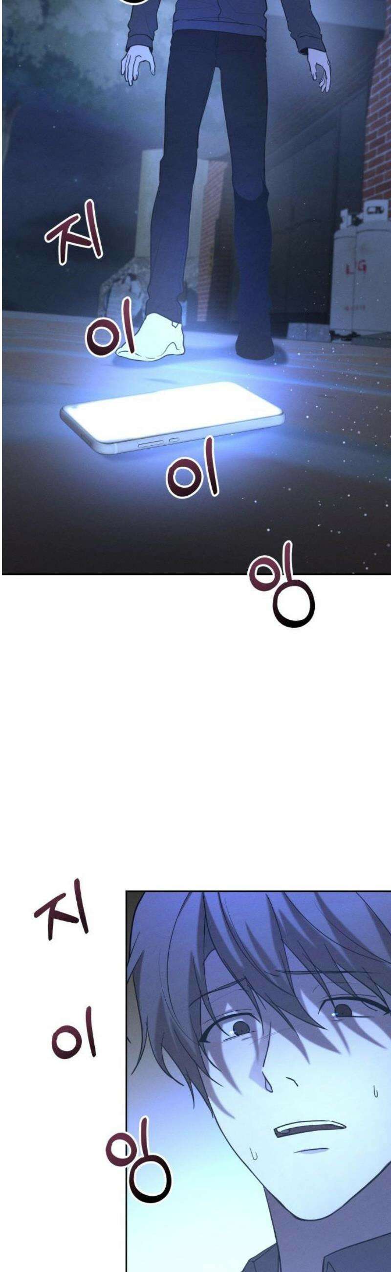 시프트 39화 3