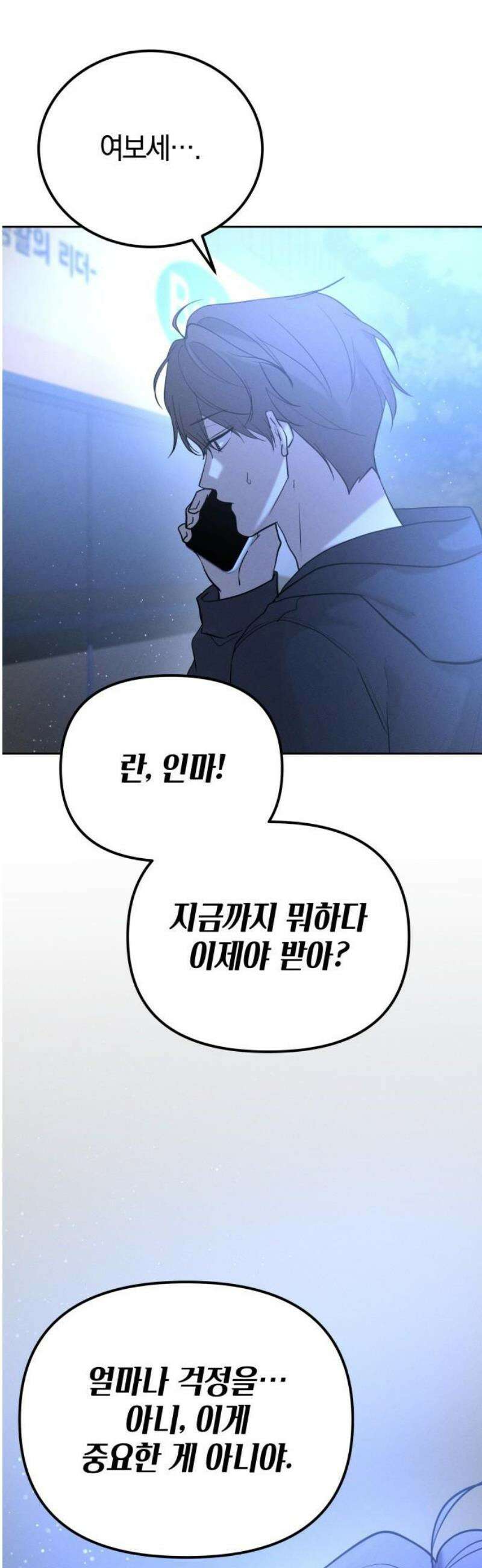시프트 39화 5