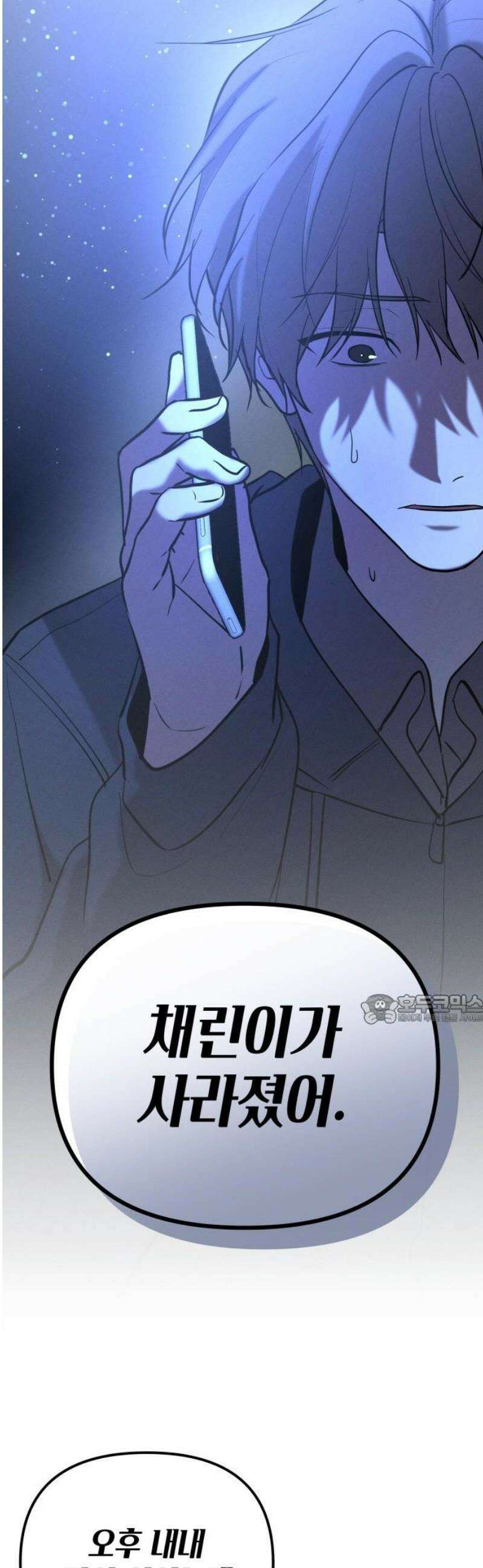 시프트 39화 6