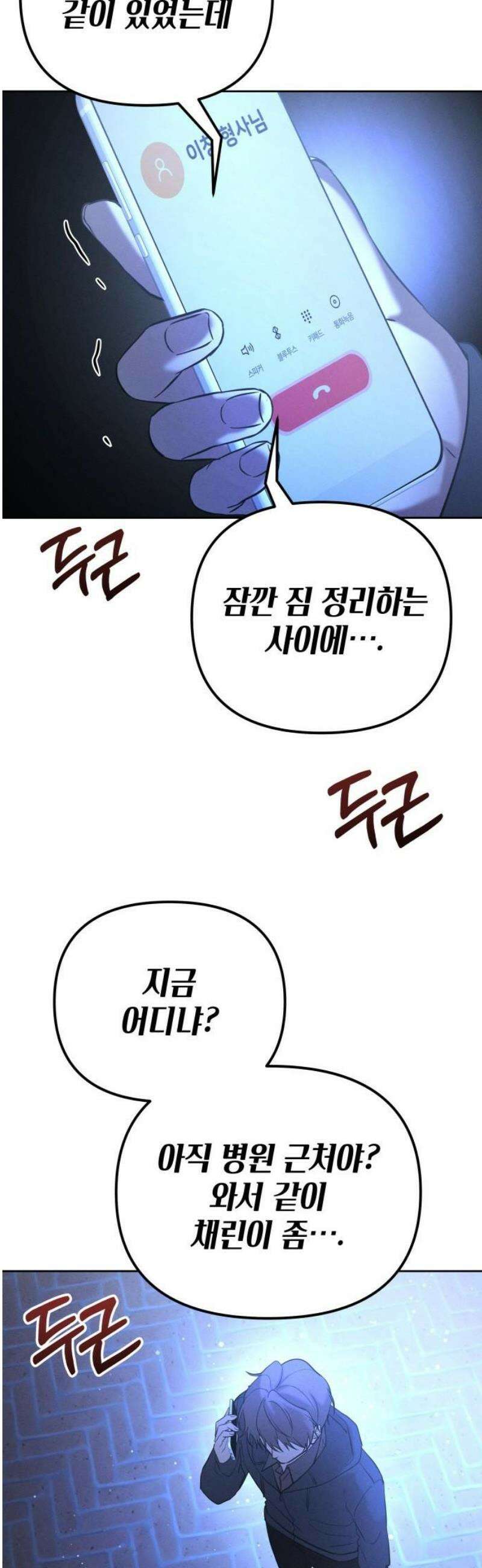 시프트 39화 7