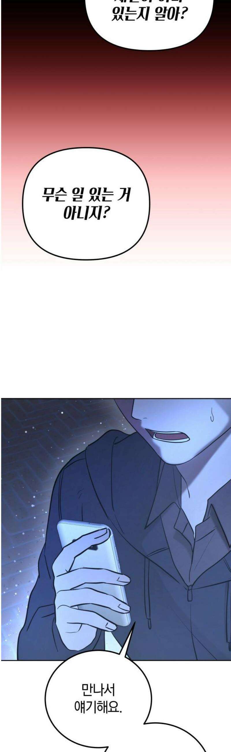 시프트 39화 9
