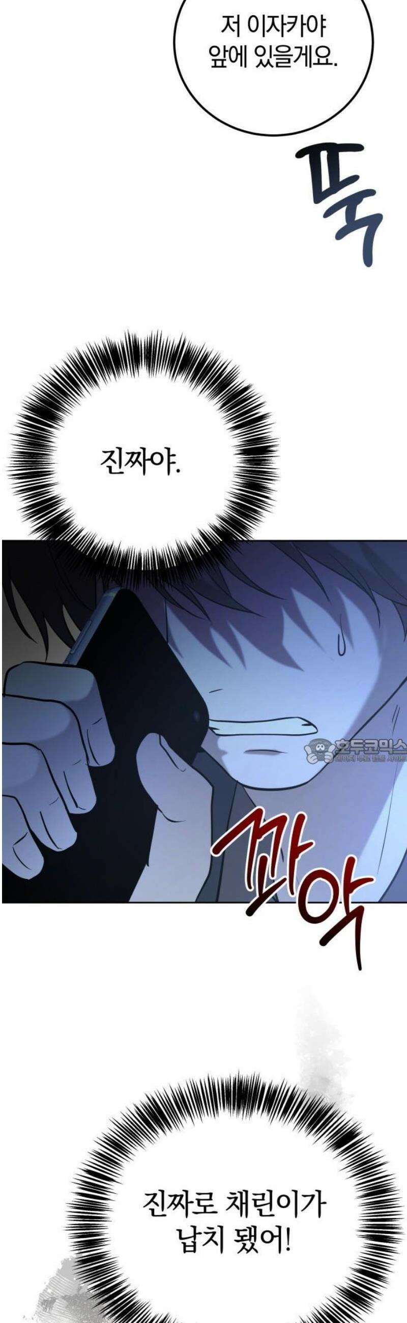 시프트 39화 10