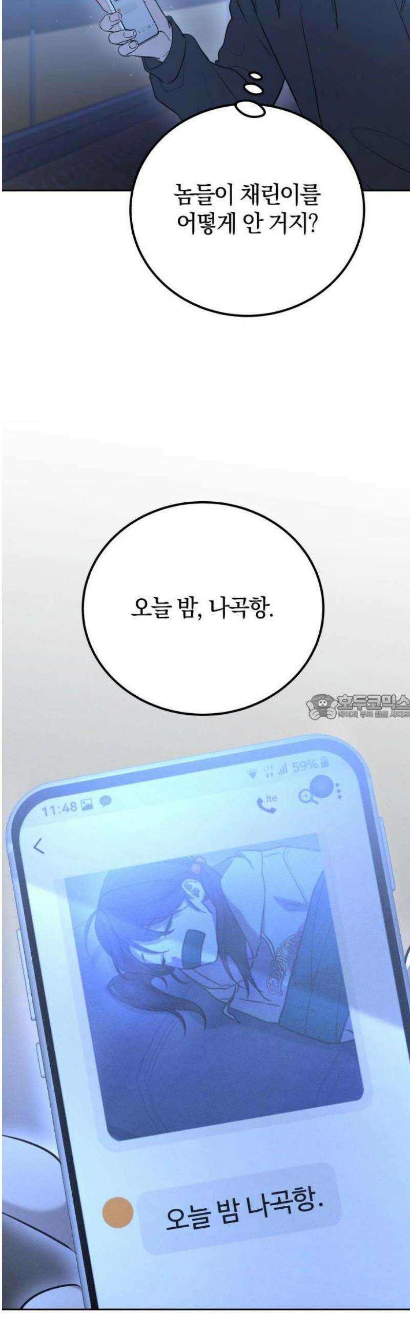 시프트 39화 12