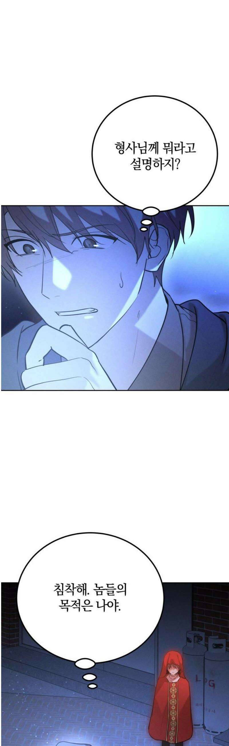 시프트 39화 13