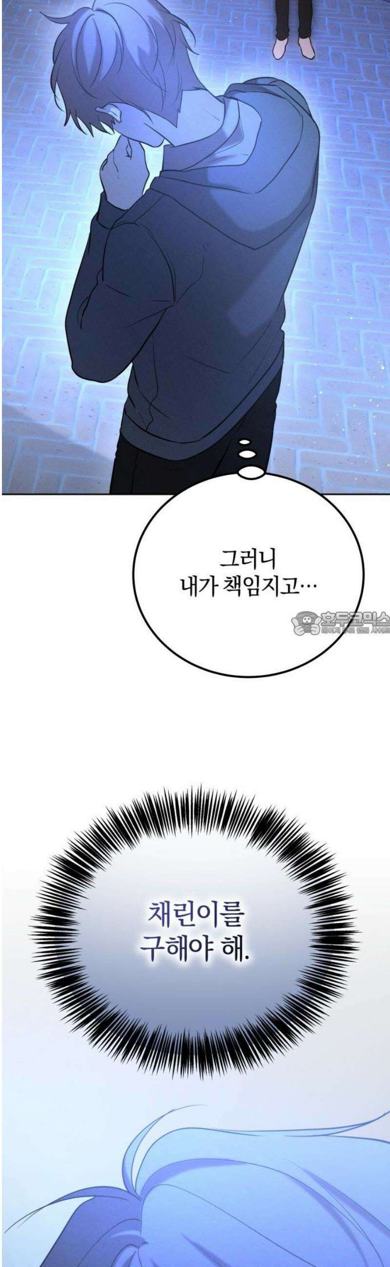 시프트 39화 14