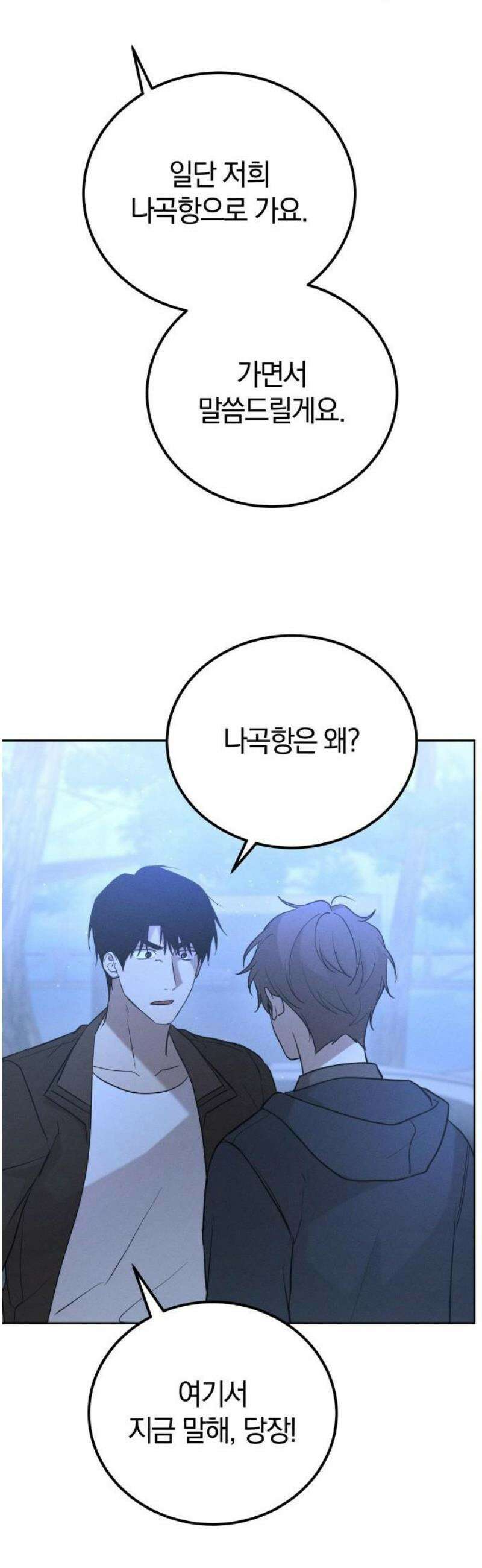 시프트 39화 17