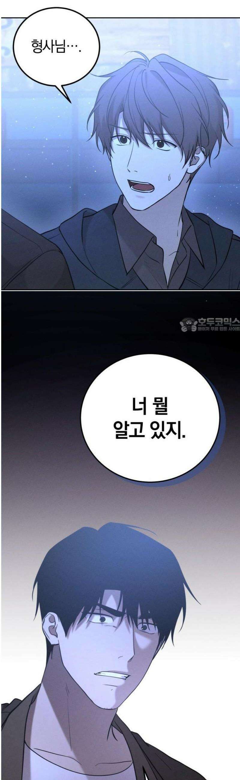 시프트 39화 18