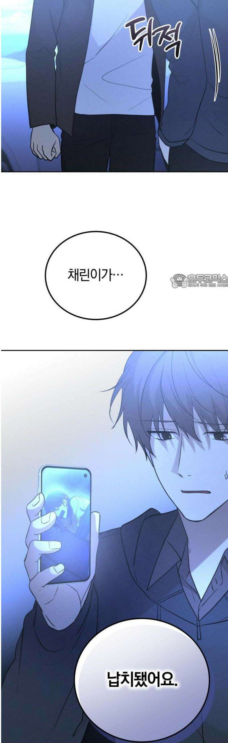 시프트 39화 20