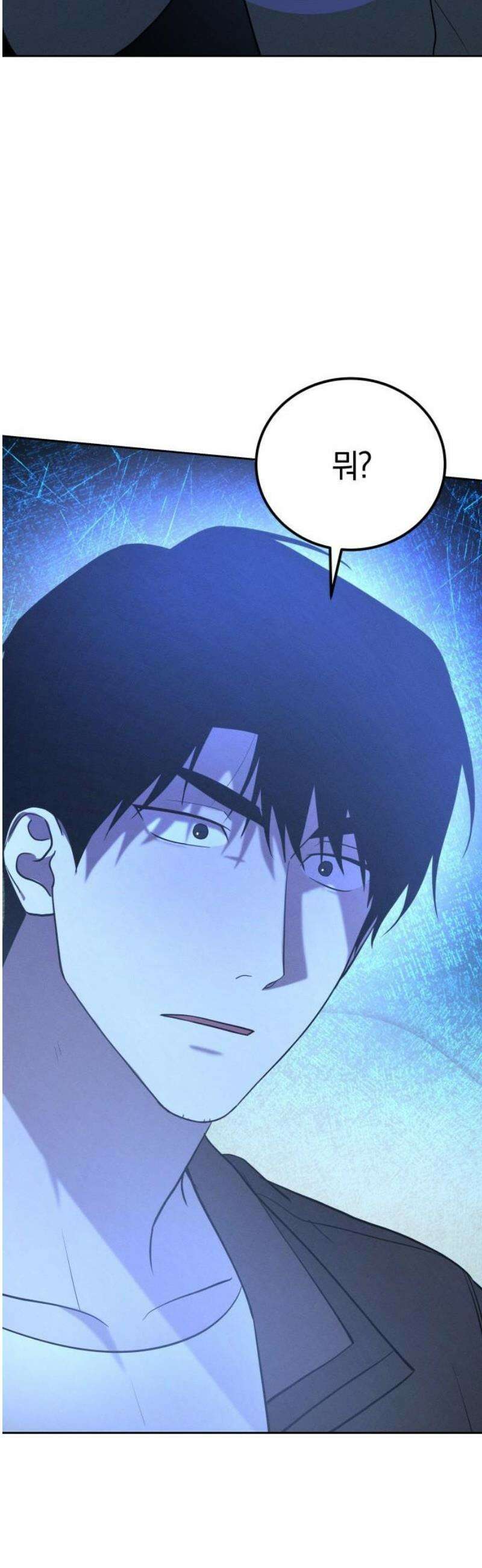 시프트 39화 21