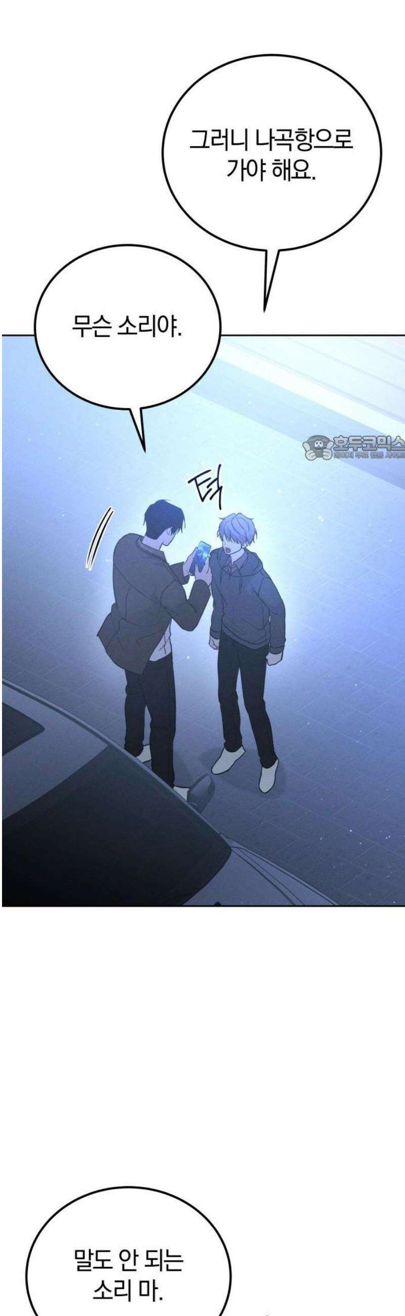 시프트 39화 22