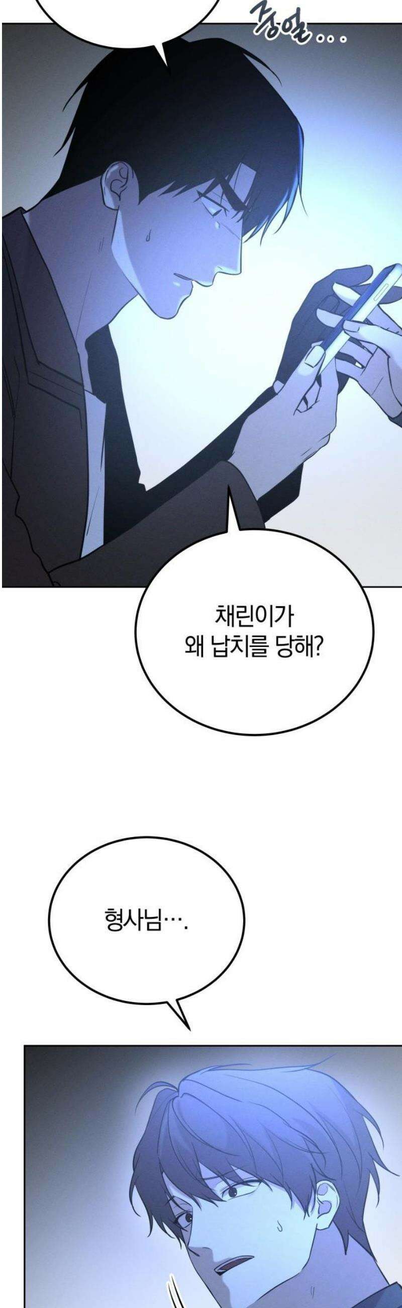 시프트 39화 23
