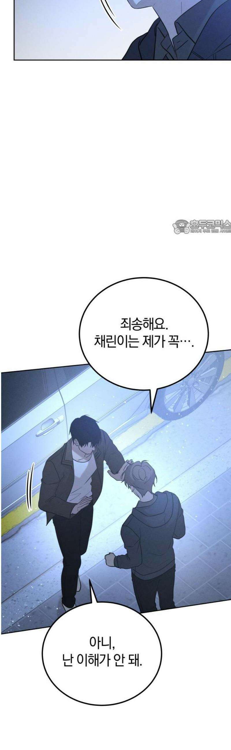 시프트 39화 24