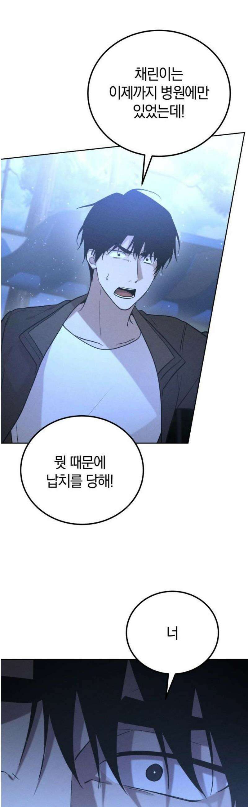 시프트 39화 25