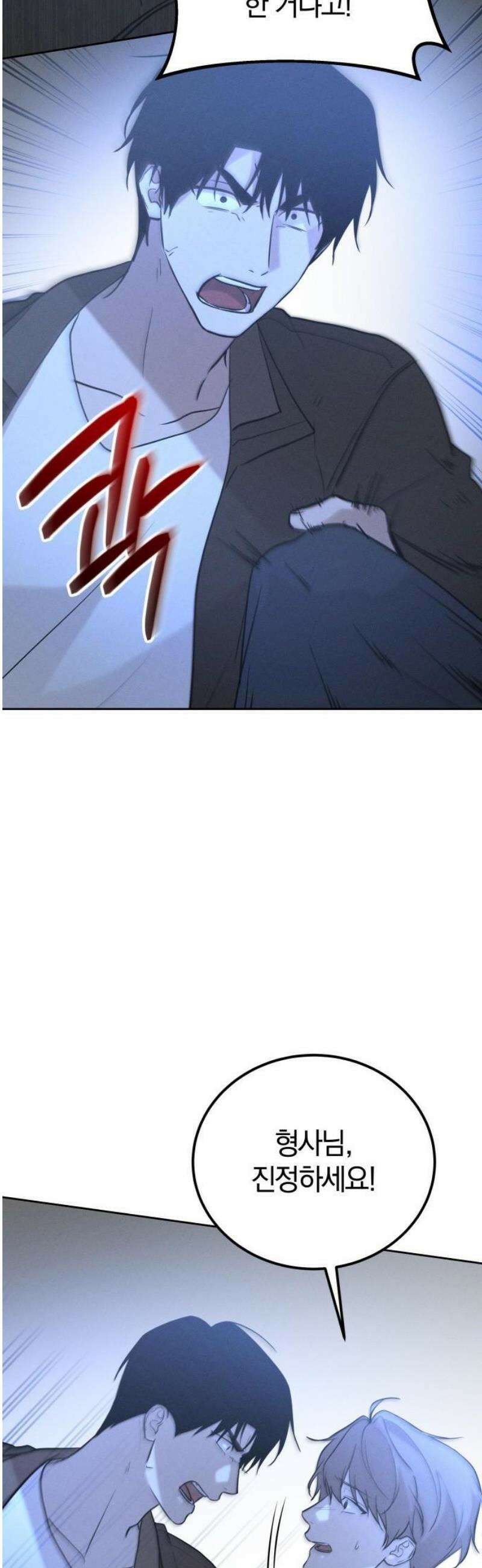 시프트 39화 27