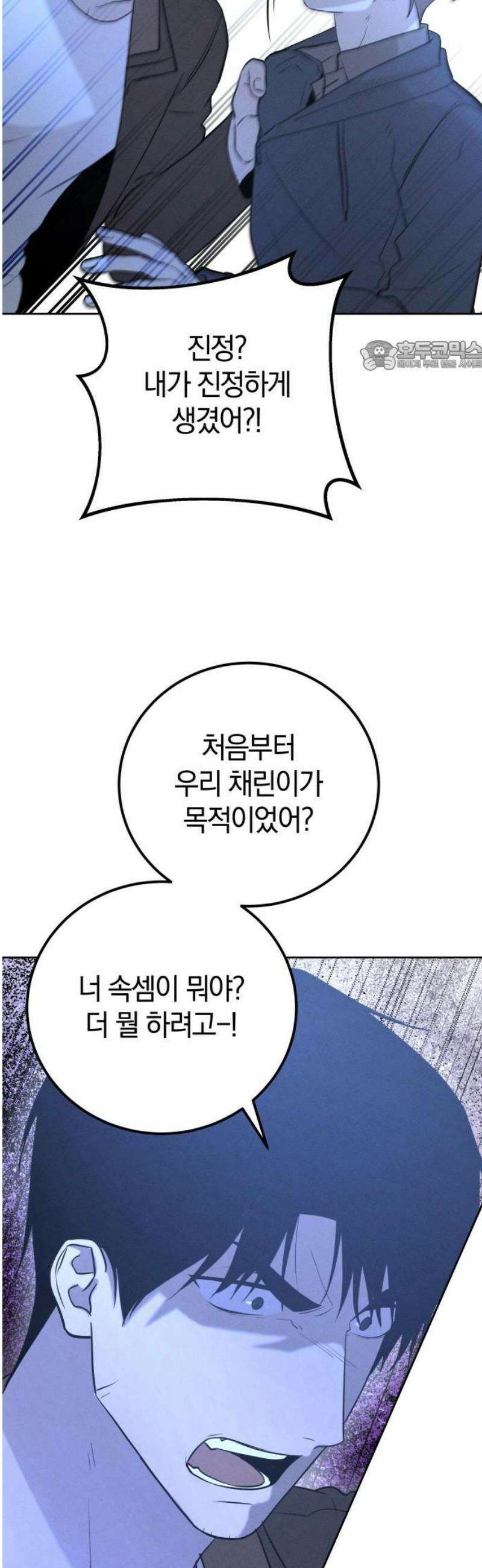 시프트 39화 28