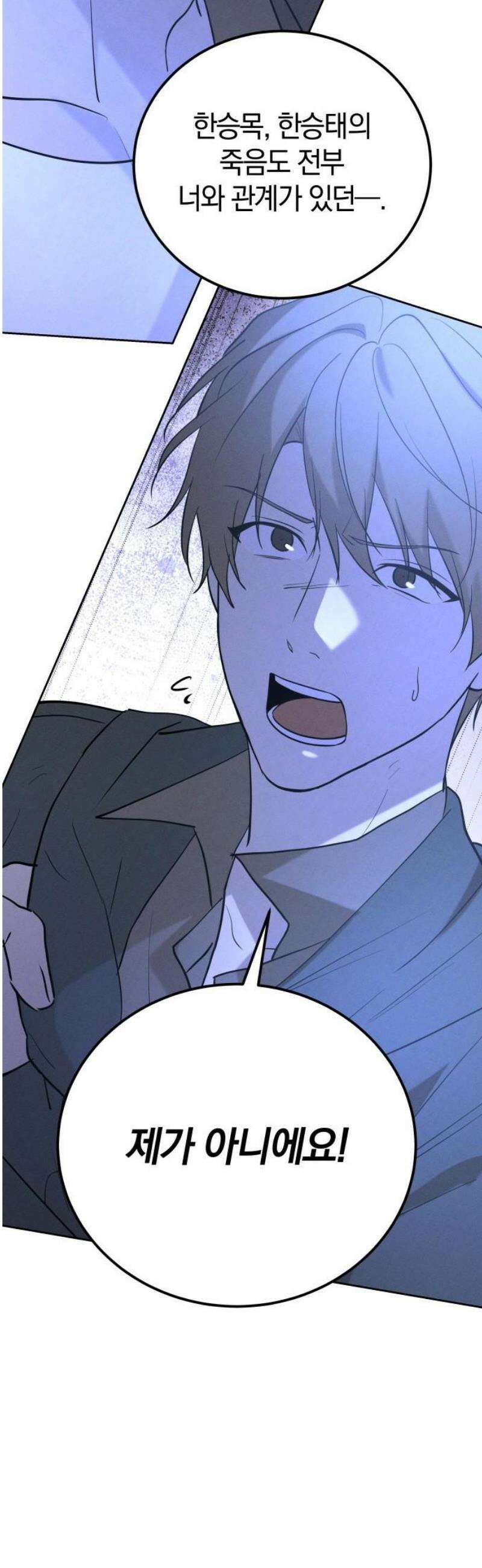 시프트 39화 29