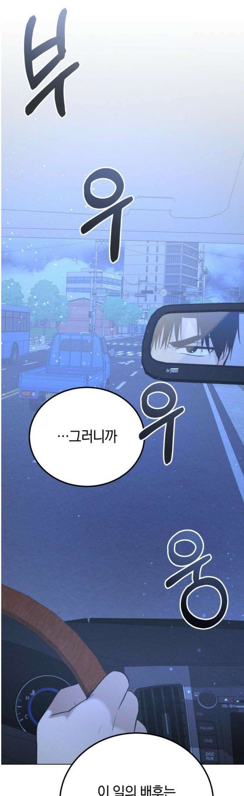 시프트 39화 33