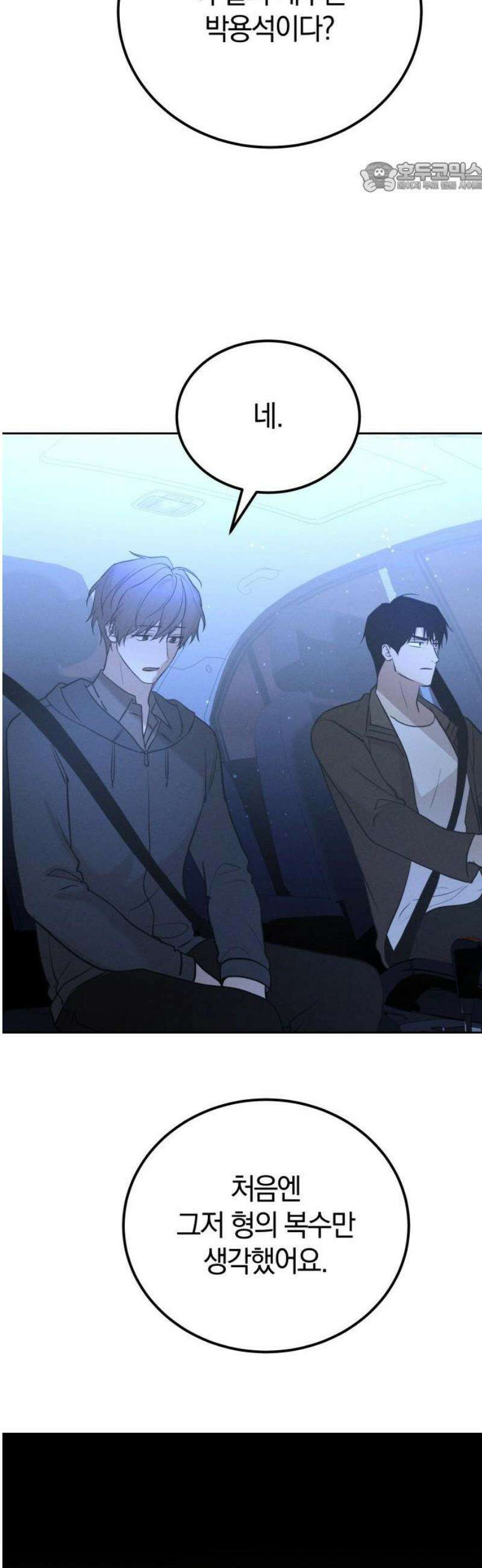 시프트 39화 34