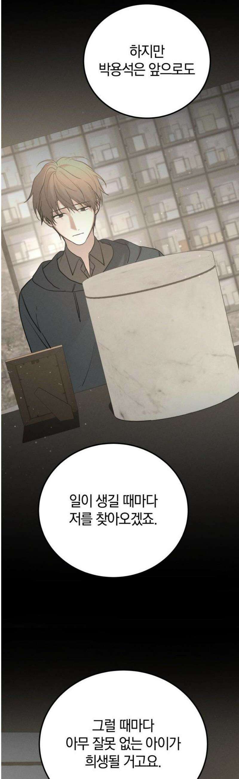 시프트 39화 35