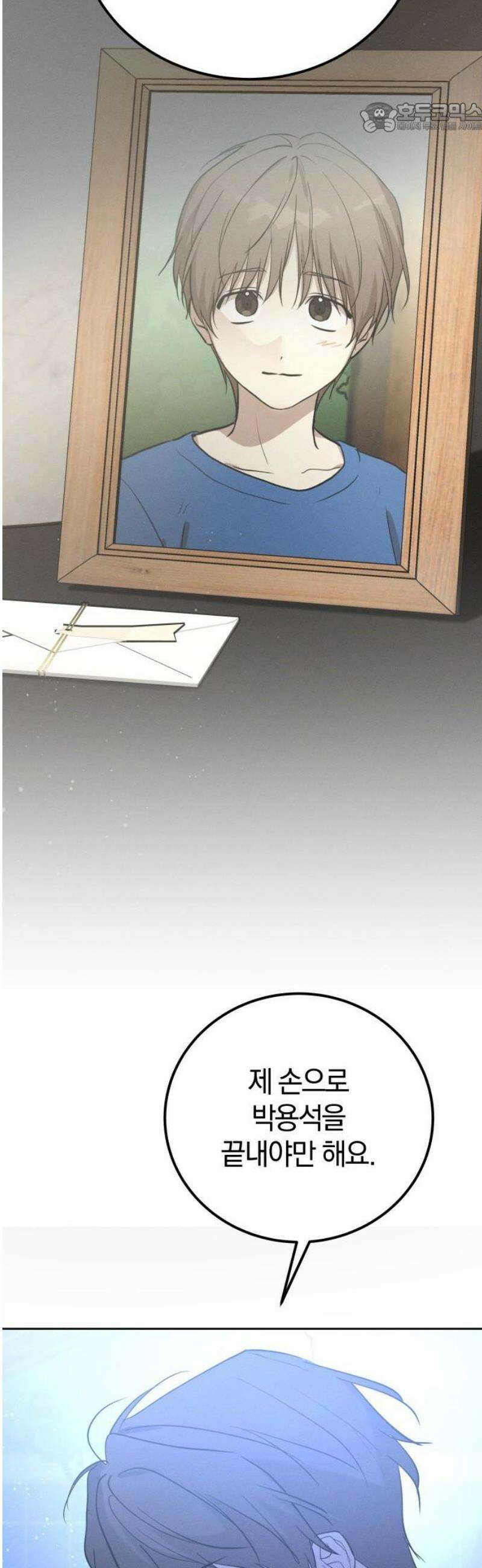 시프트 39화 36