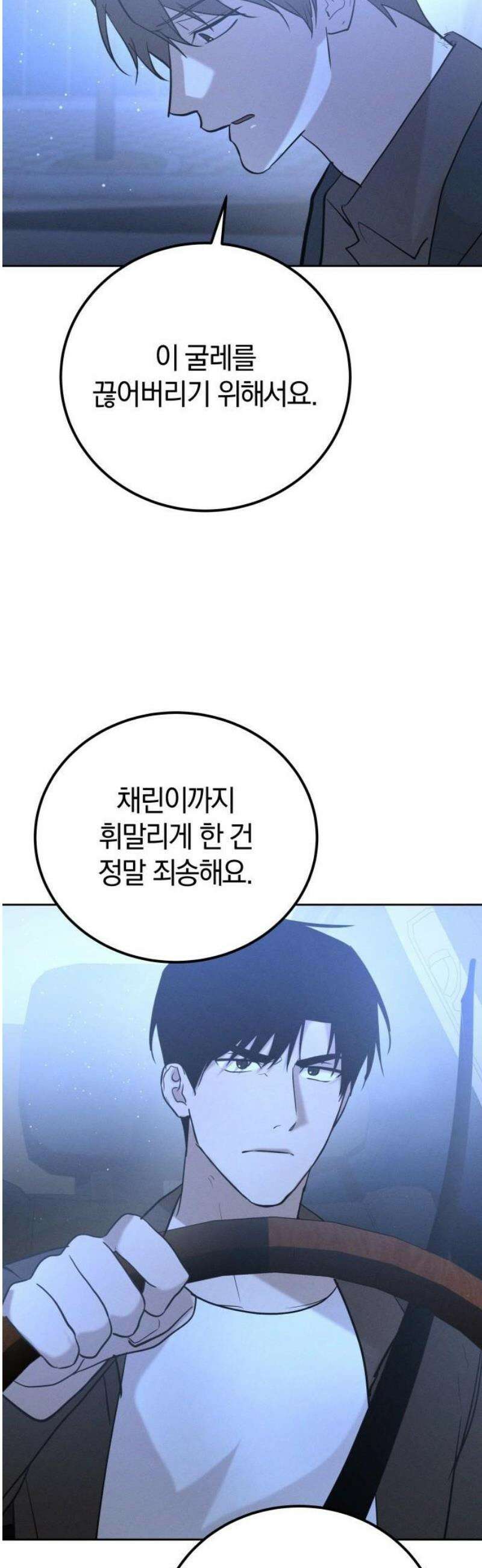 시프트 39화 37