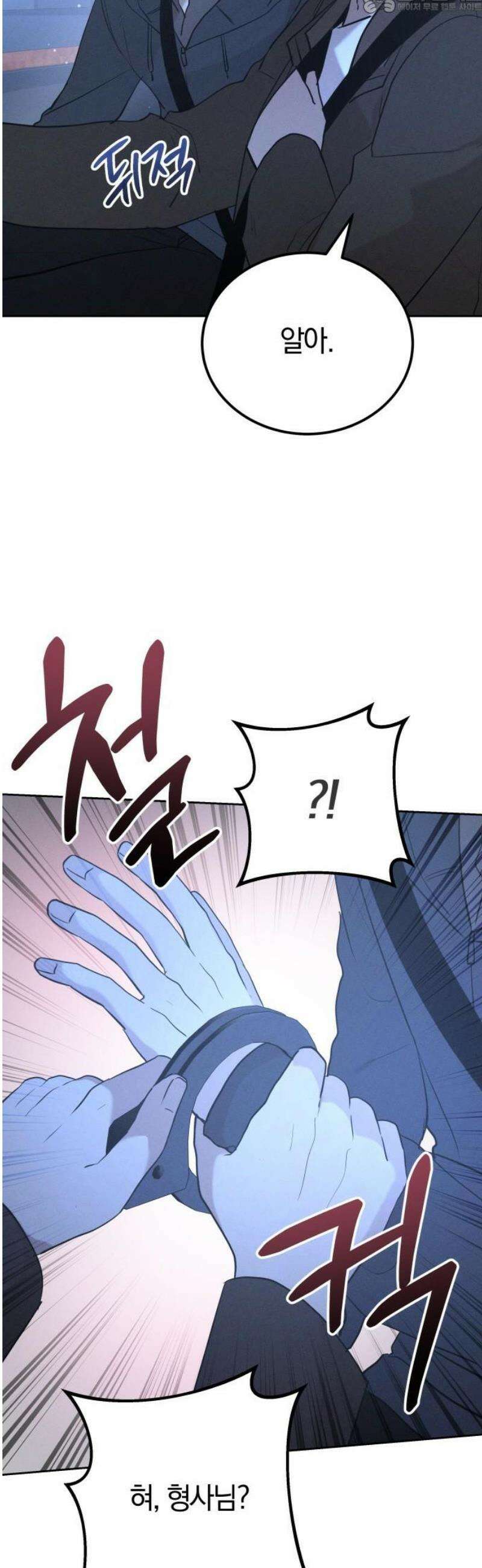 시프트 39화 40