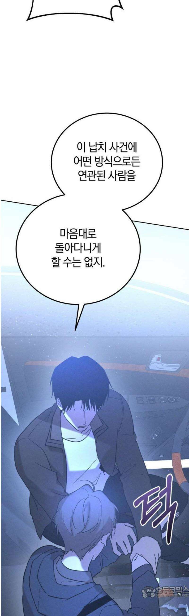 시프트 39화 41